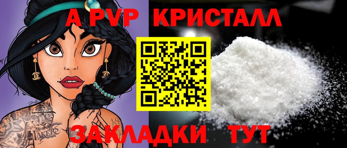 Альфа ПВП СК  что такое наркотик  Видное  Alpha PVP СК  Alfa_PVP крисы CK 