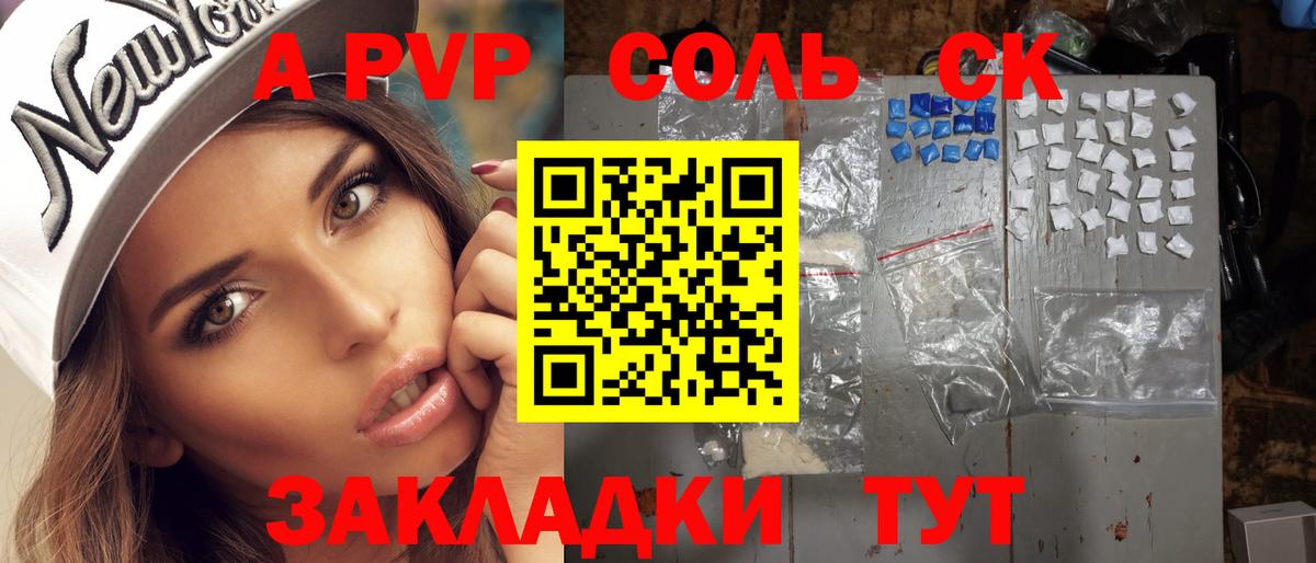 Alpha PVP СК КРИС  Alpha-PVP кристаллы  Alpha PVP кристаллы  Вход с VPN  А ПВП  Видное 
