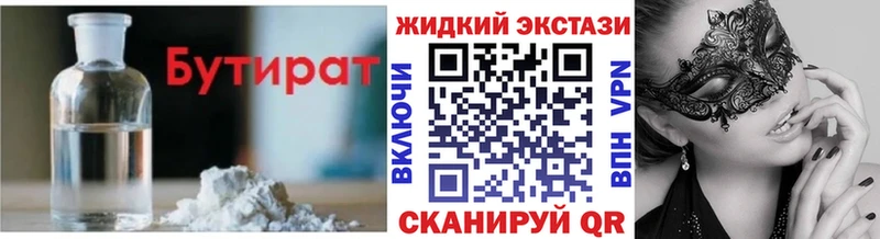 наркота Видное OMG сайт БУТИРАТ буратино