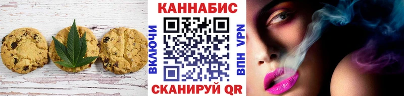 Печенье с ТГК конопля  где найти наркотики  Видное 