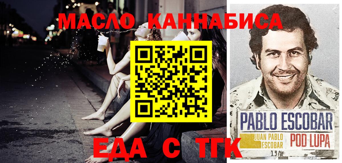 Cannafood марихуана  Видное 