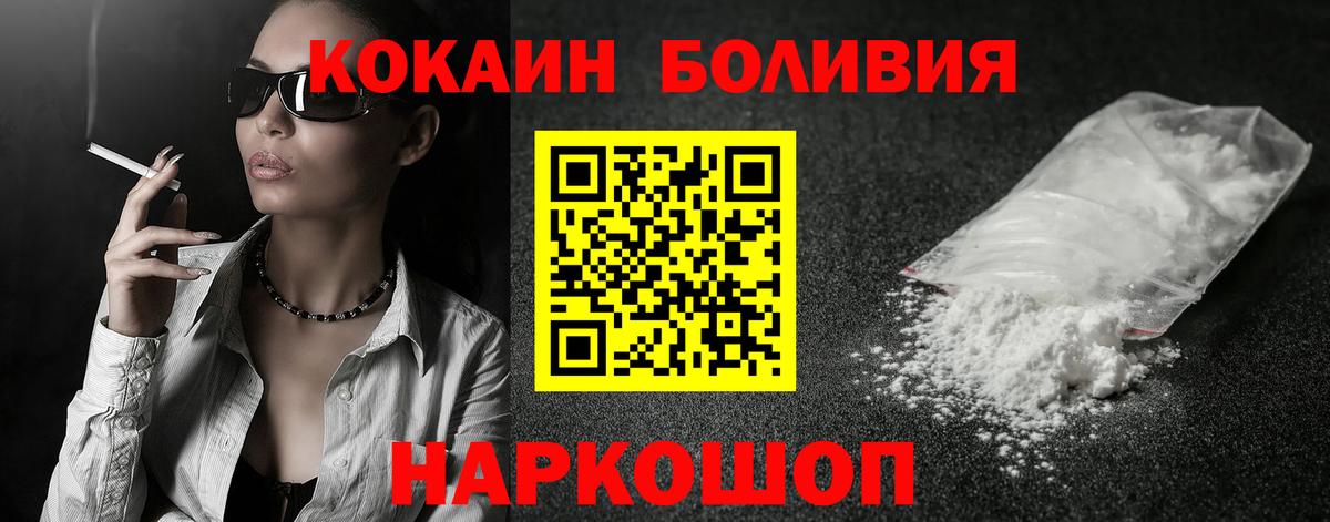 COCAIN 97%  Cocaine Боливия  Cocaine  Видное 