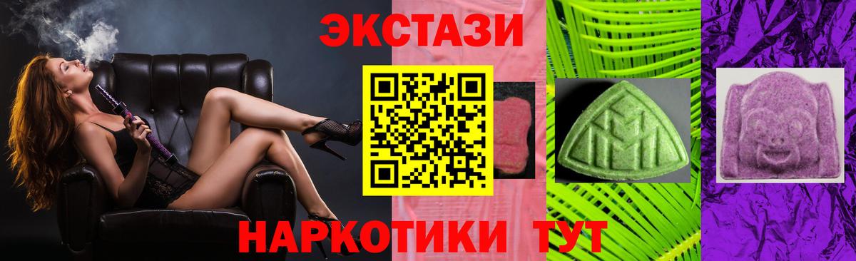 Видное  ЭКСТАЗИ  Ecstasy Punisher  ссылка на мегу зеркало  Ecstasy 99%  Вход с VPN 