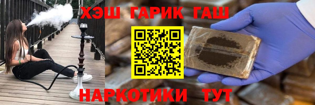 Гашиш VHQ  Вход с VPN  ГАШ Ice-O-Lator  ГАШИШ  Видное 