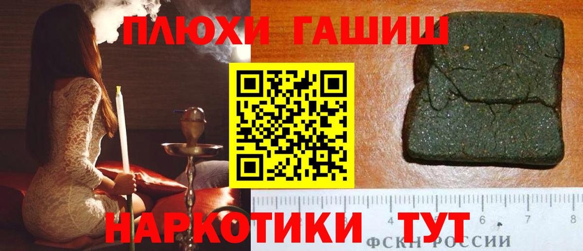 ГАШИШ индика сатива  Видное  Гашиш индика сатива 