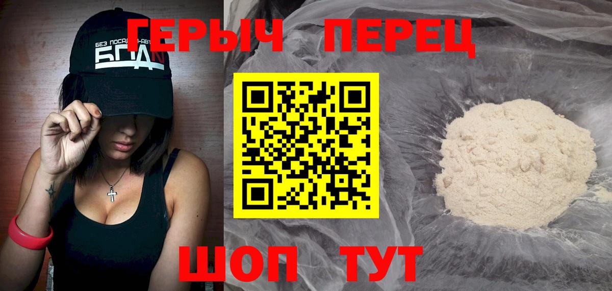 Героин  Видное  ГЕРОИН герыч 