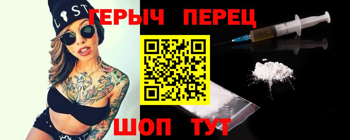 Героин хмурый  ГЕРОИН  Видное  Вход с VPN 