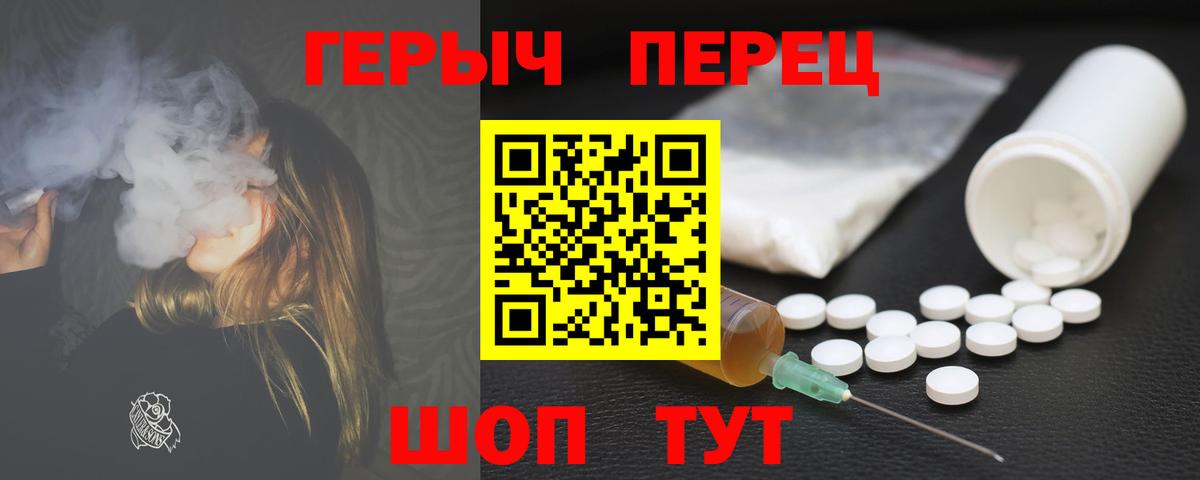 Героин хмурый Видное