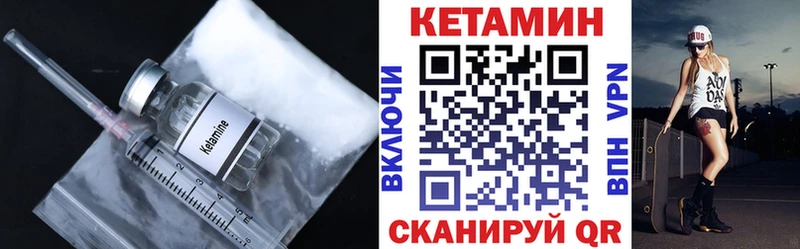 Кетамин VHQ  где купить   Видное 