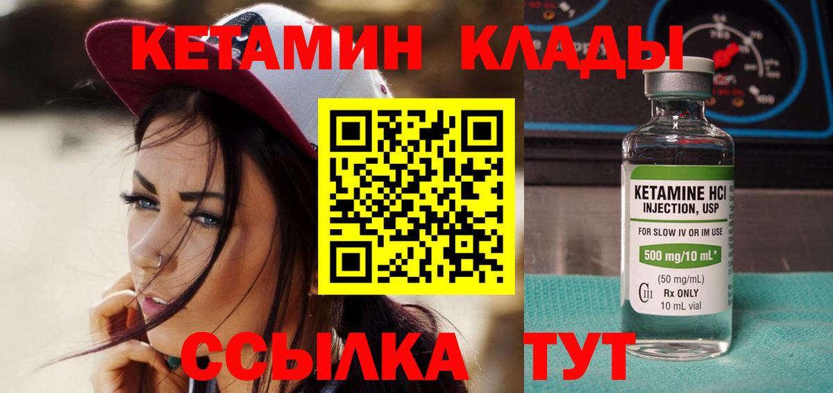 Кетамин ketamine  нарко площадка состав  Видное  Кетамин VHQ 