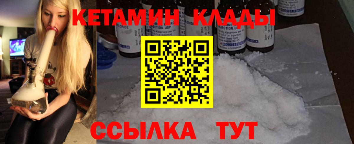 Видное  Кетамин ketamine  нарко площадка как зайти  Вход с VPN 