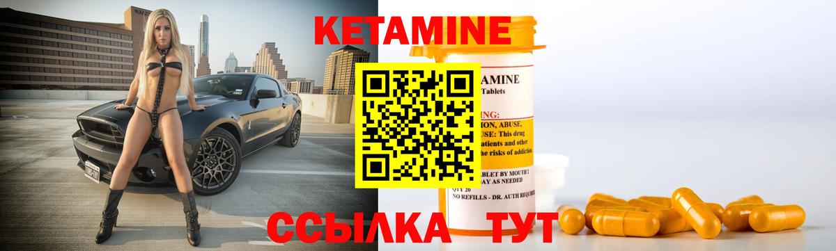 Кетамин VHQ Видное