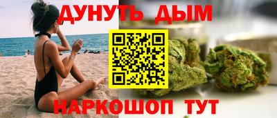 дистиллят марихуана Бийск