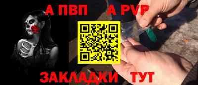 Альфа ПВП Балахна