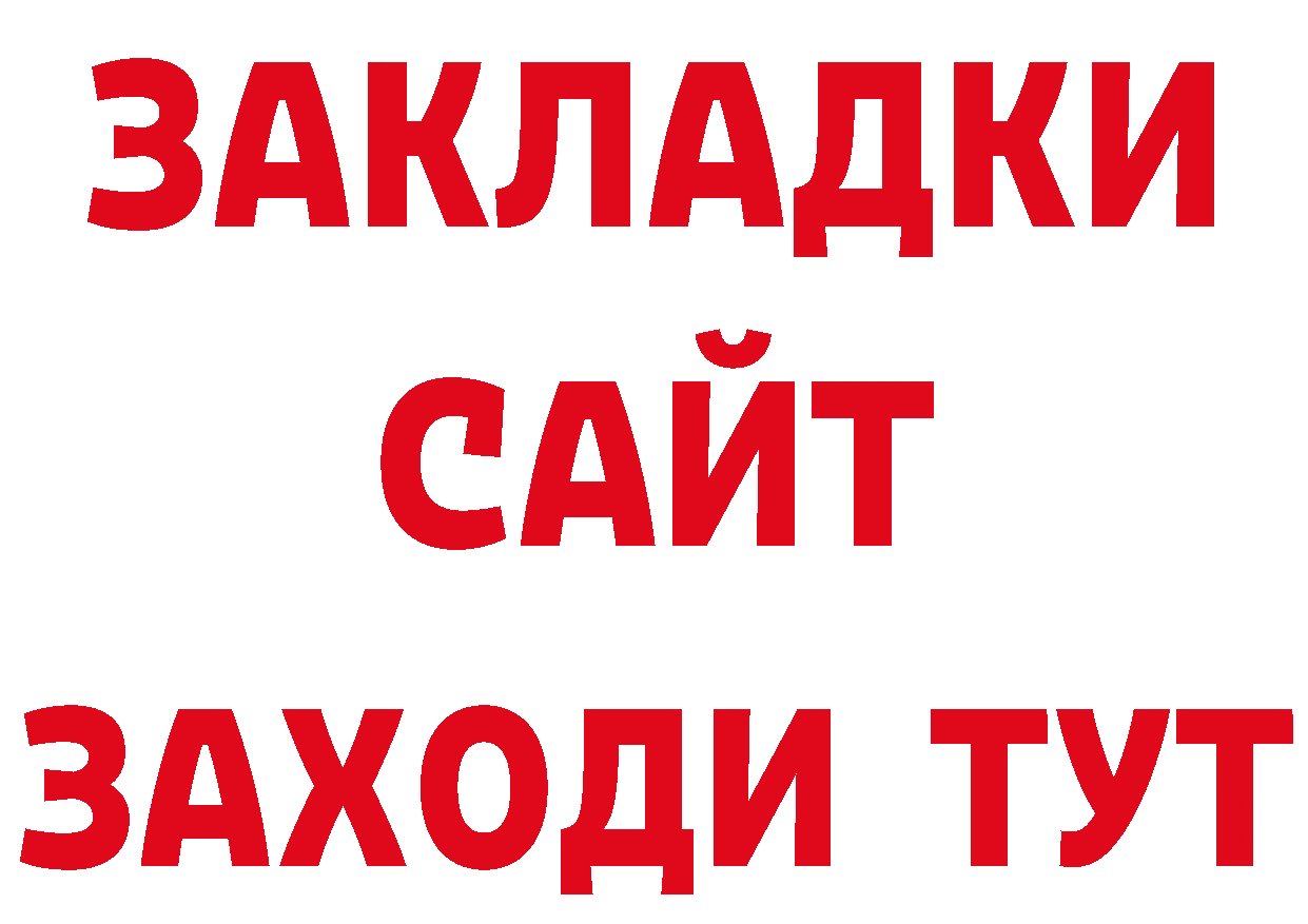 Бутират оксибутират онион маркетплейс блэк спрут Видное