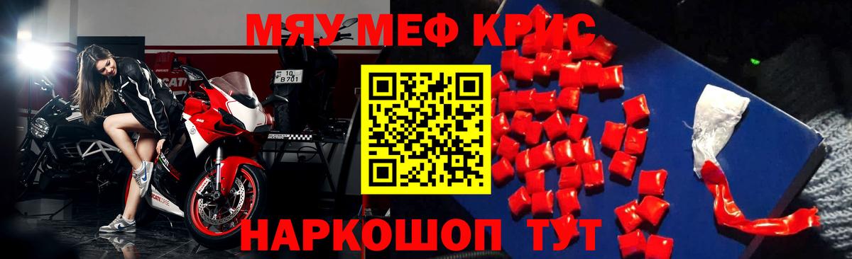 МЯУ-МЯУ  Вход с VPN  Видное  Меф  Меф мяу мяу  МЕФ mephedrone 