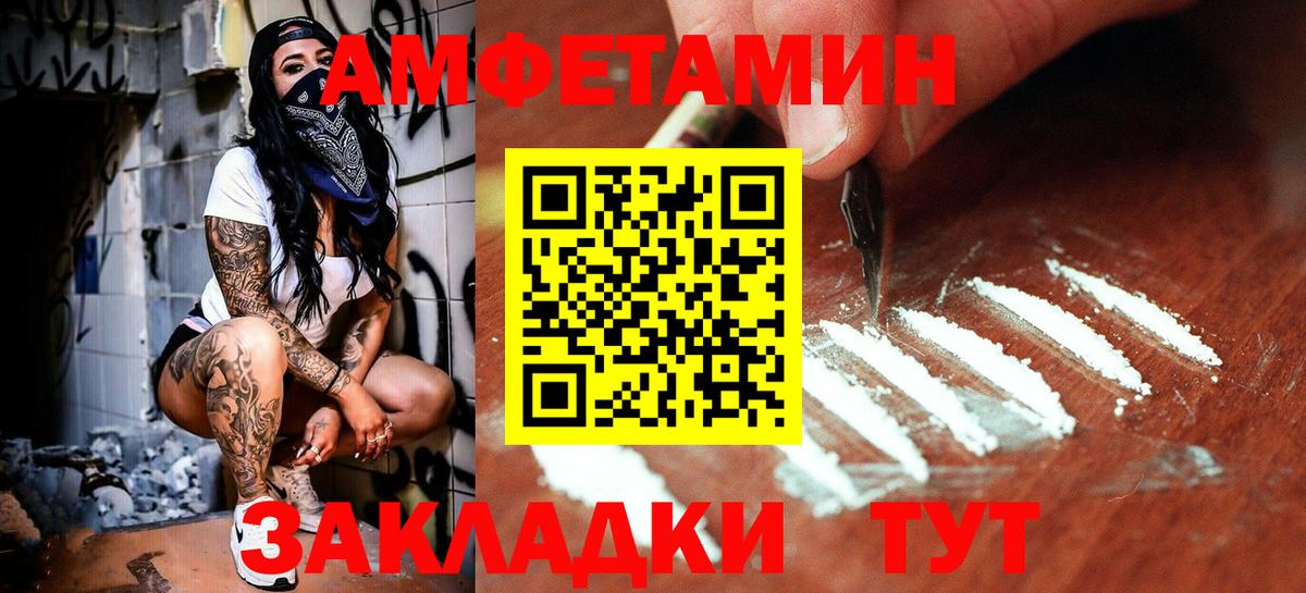 Видное  МЕТАМФЕТАМИН пудра  Вход с VPN 