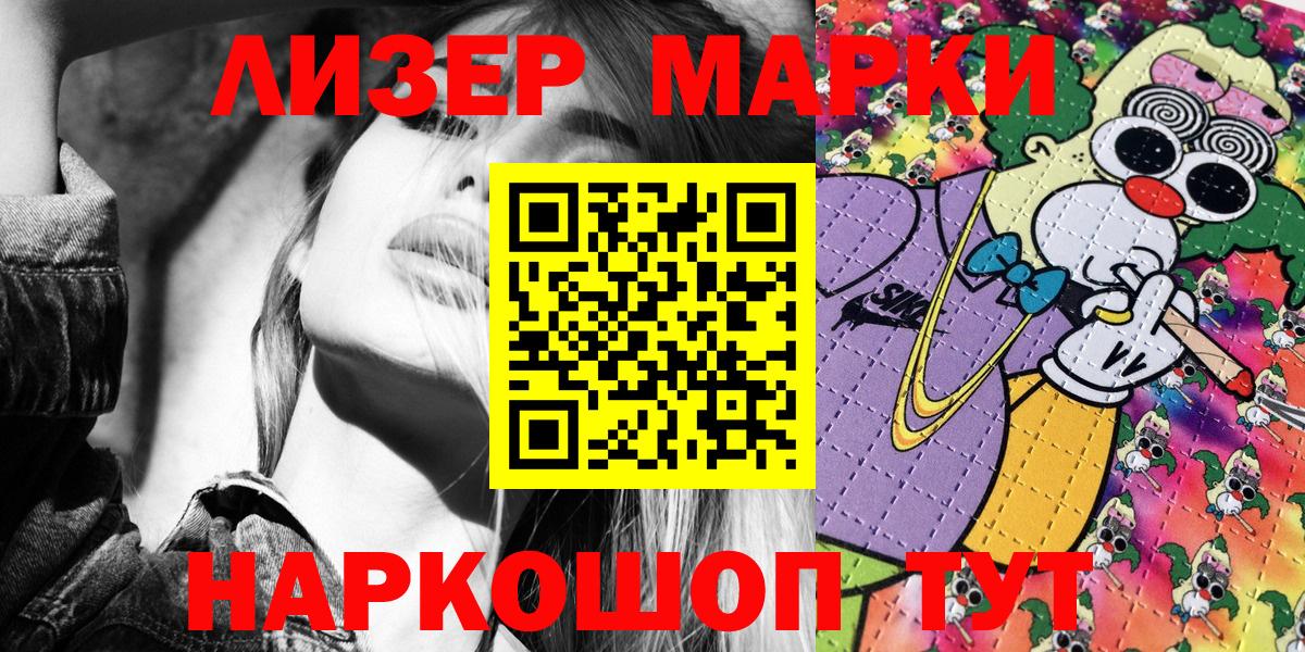 Марки N-bome 1,5мг Видное