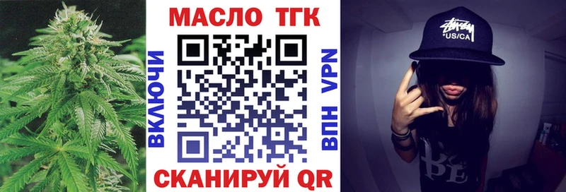 ТГК концентрат  Видное 