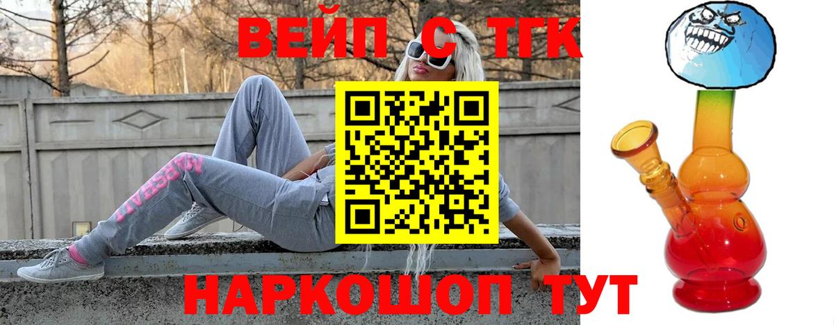 продажа наркотиков  Видное  Дистиллят ТГК вейп 